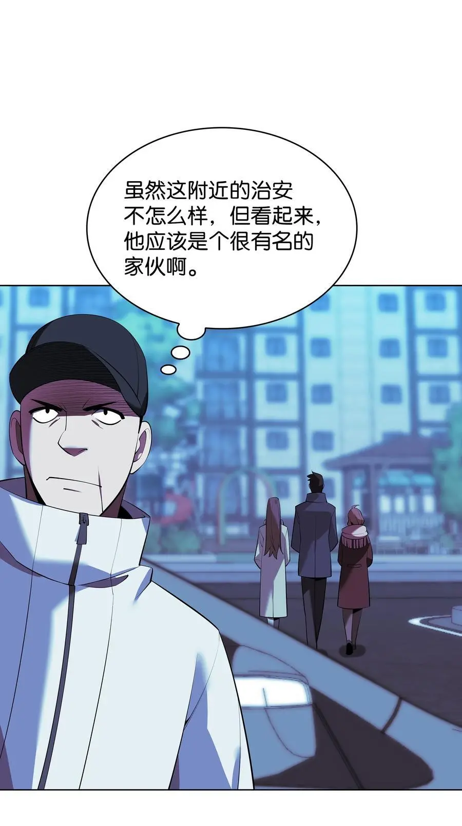 198 模范市民 第35页