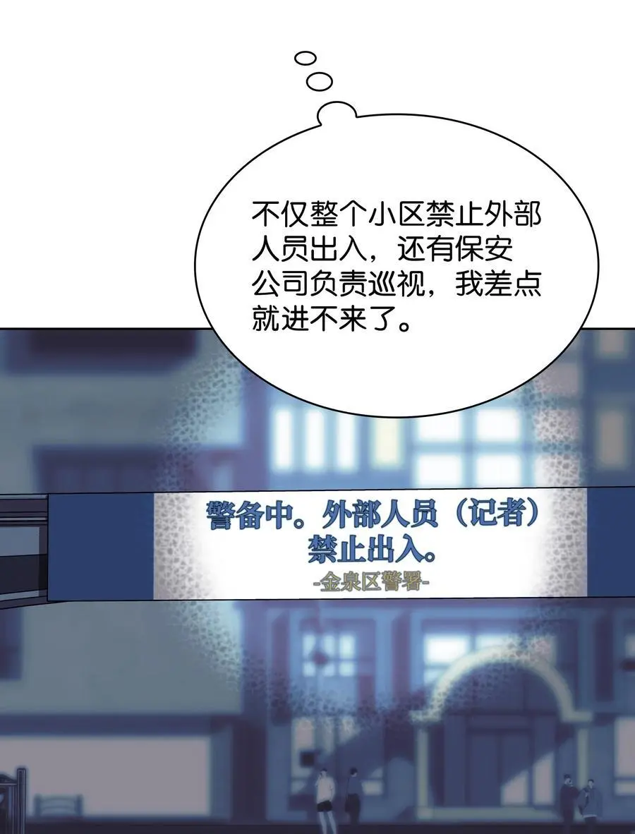 198 模范市民 第36页