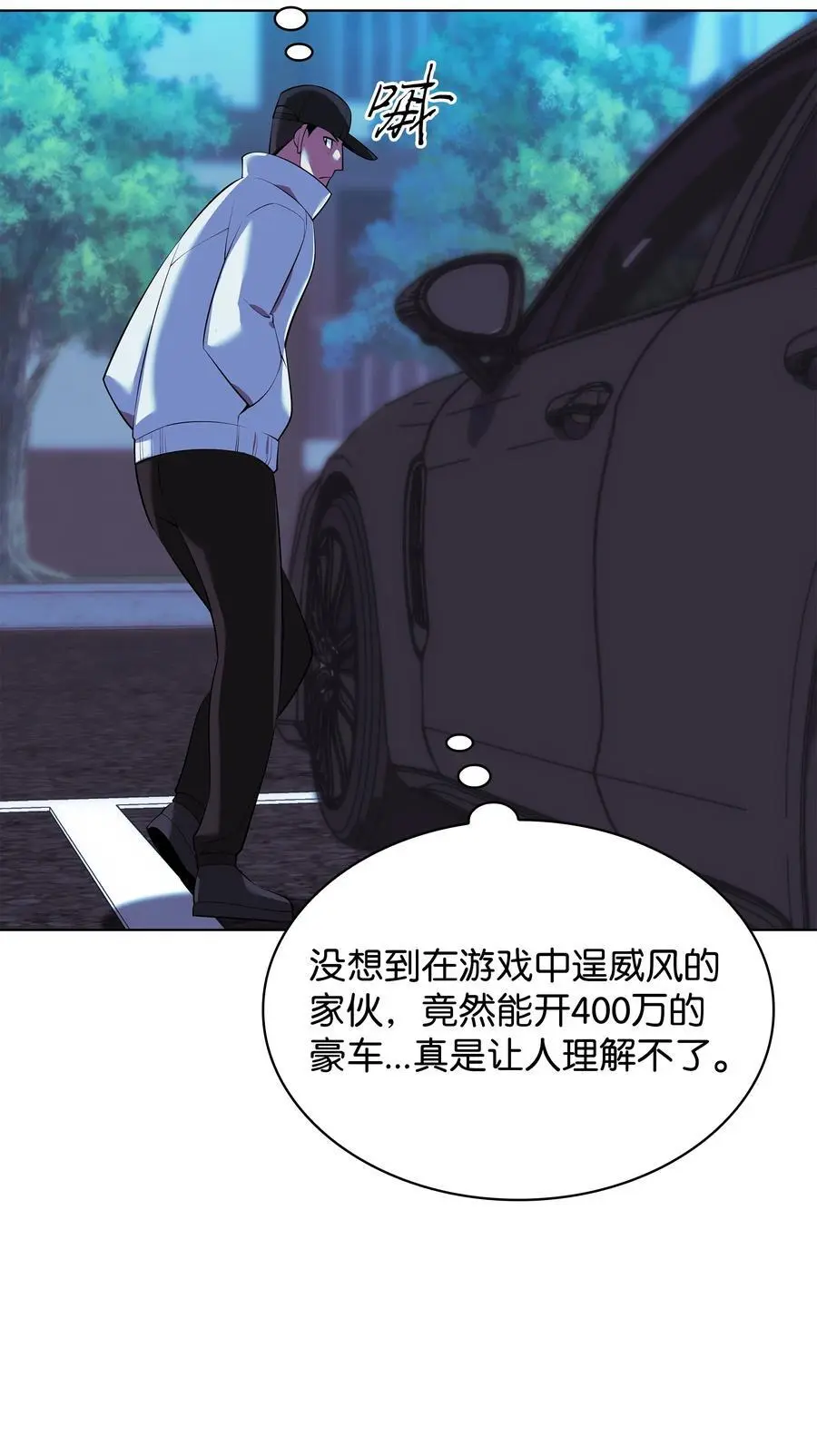 198 模范市民 第38页