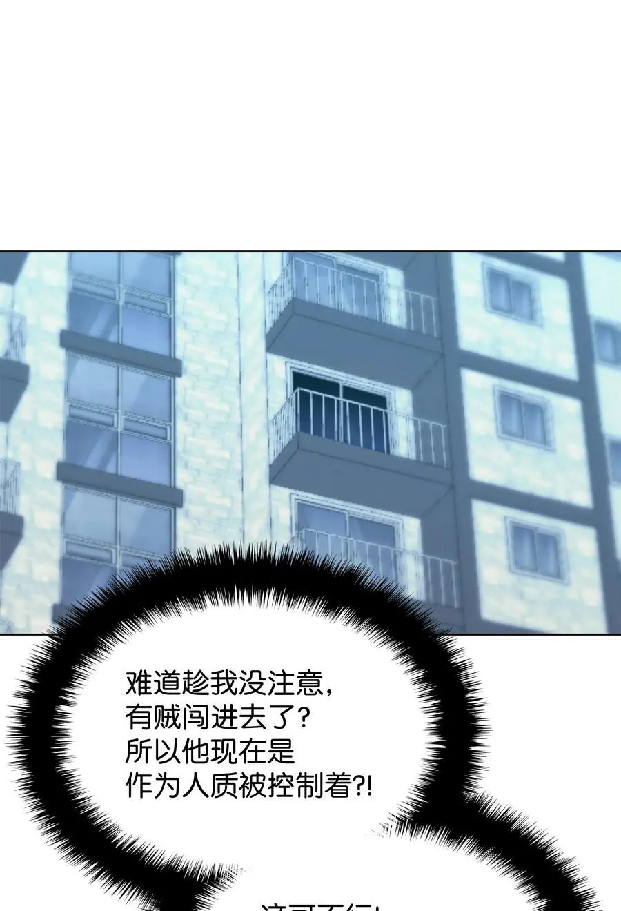 198 模范市民 第55页