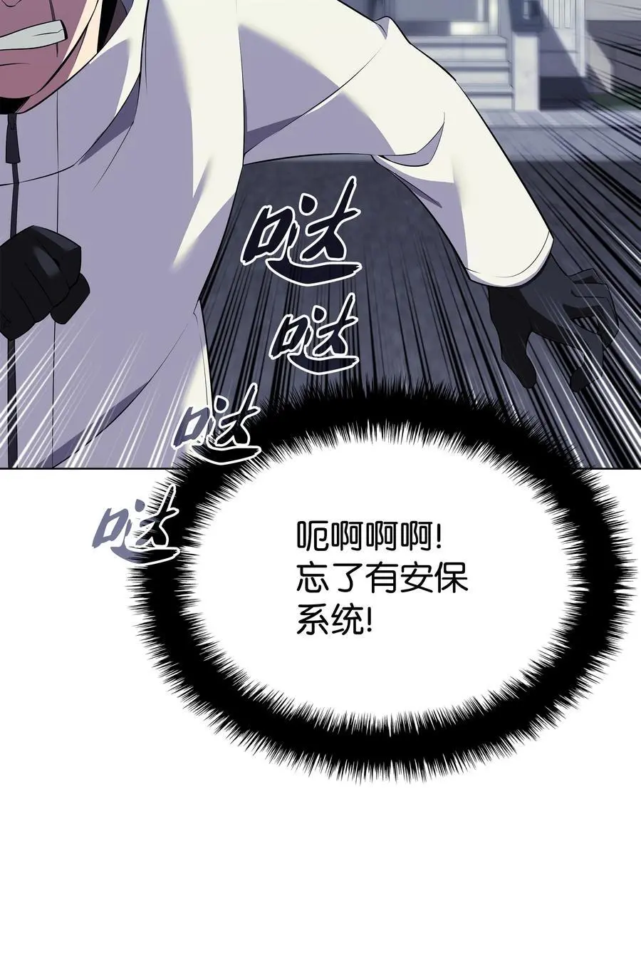 198 模范市民 第60页