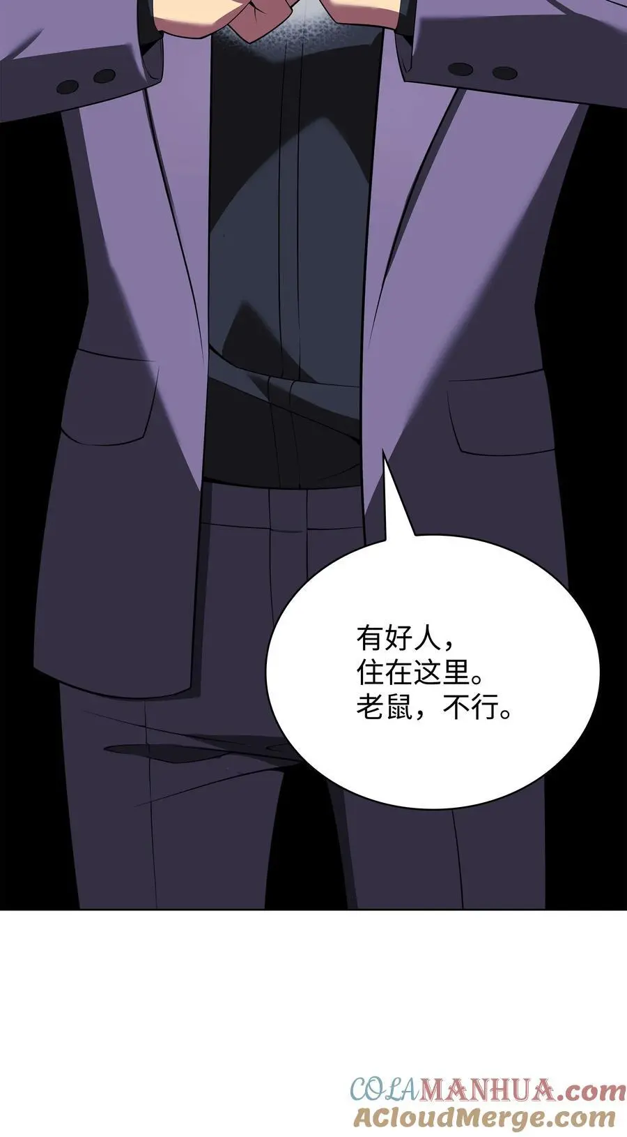198 模范市民 第65页