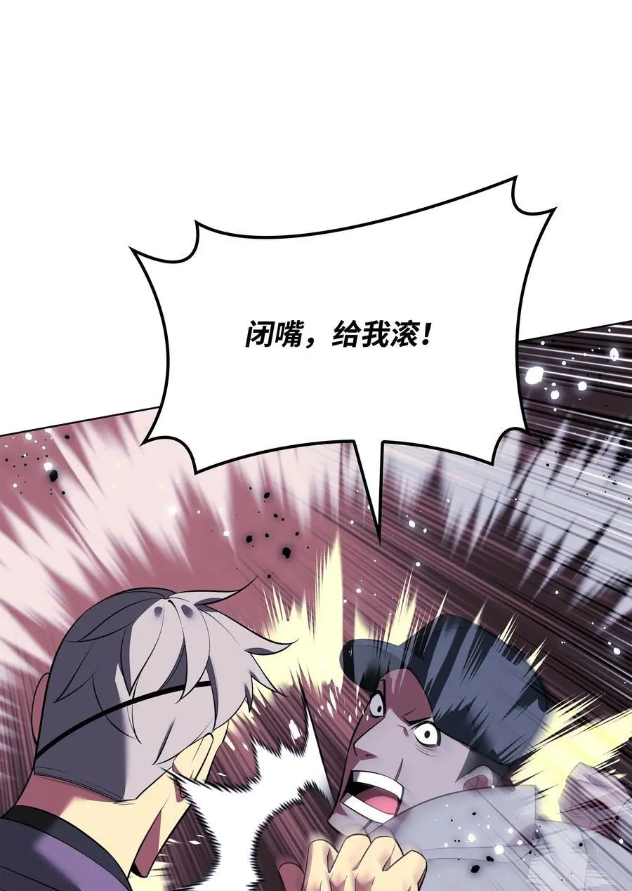 198 模范市民 第72页