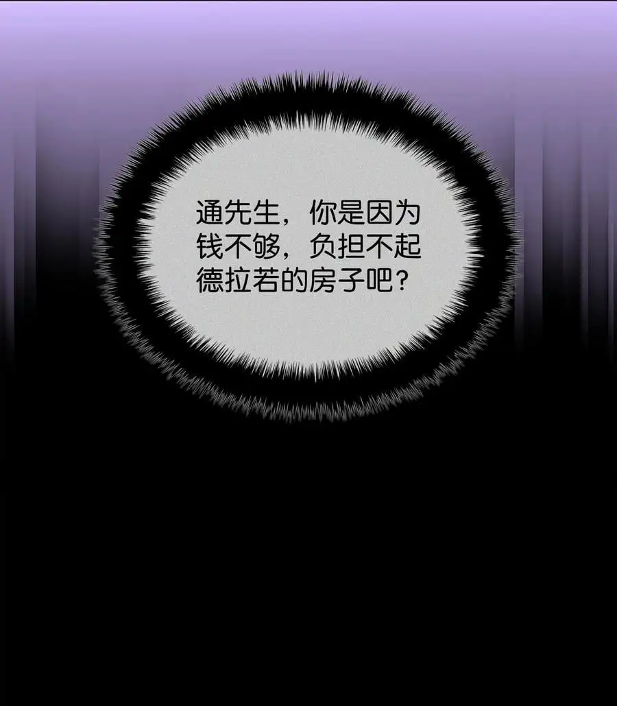 198 模范市民 第86页