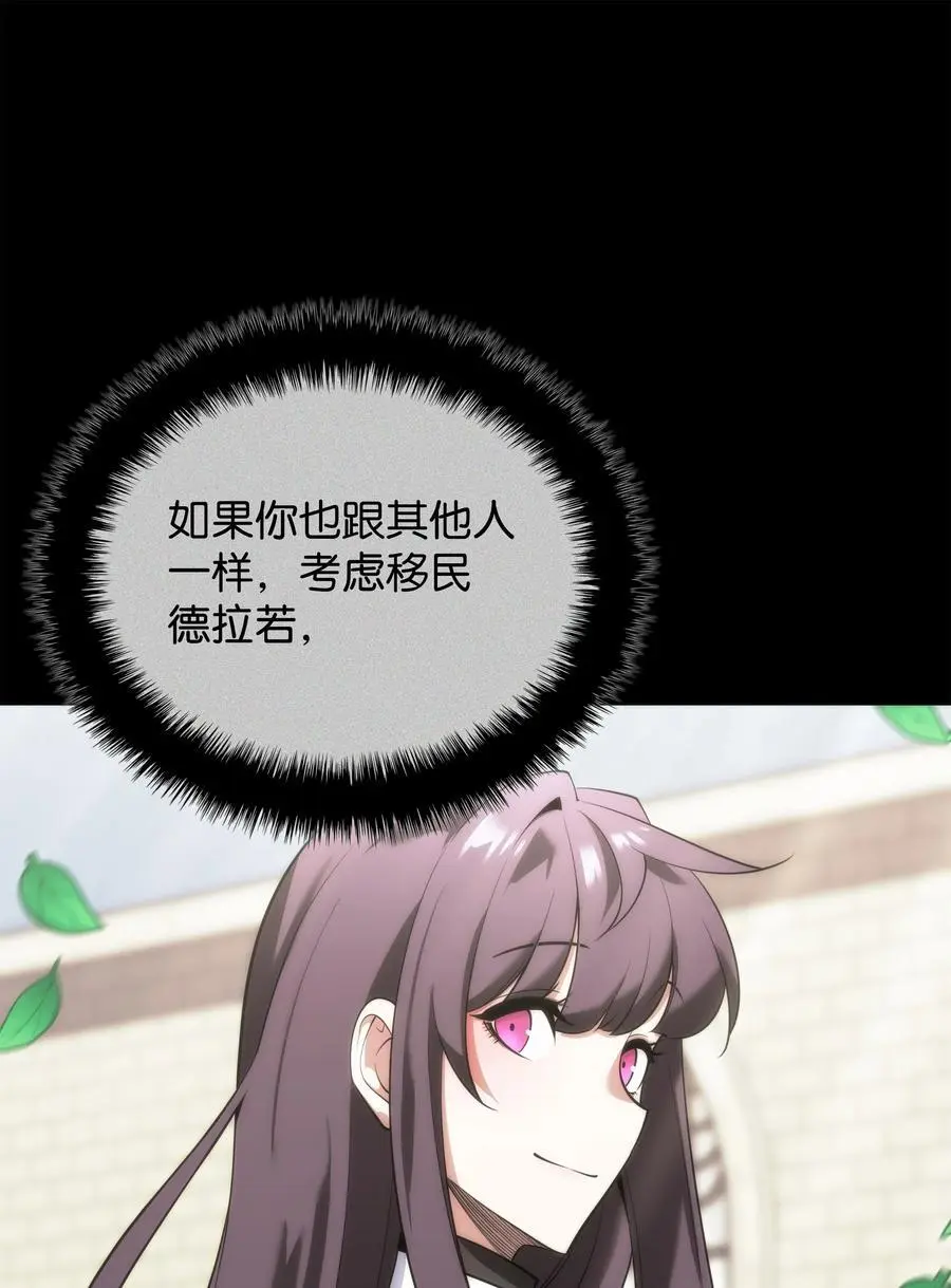 198 模范市民 第88页