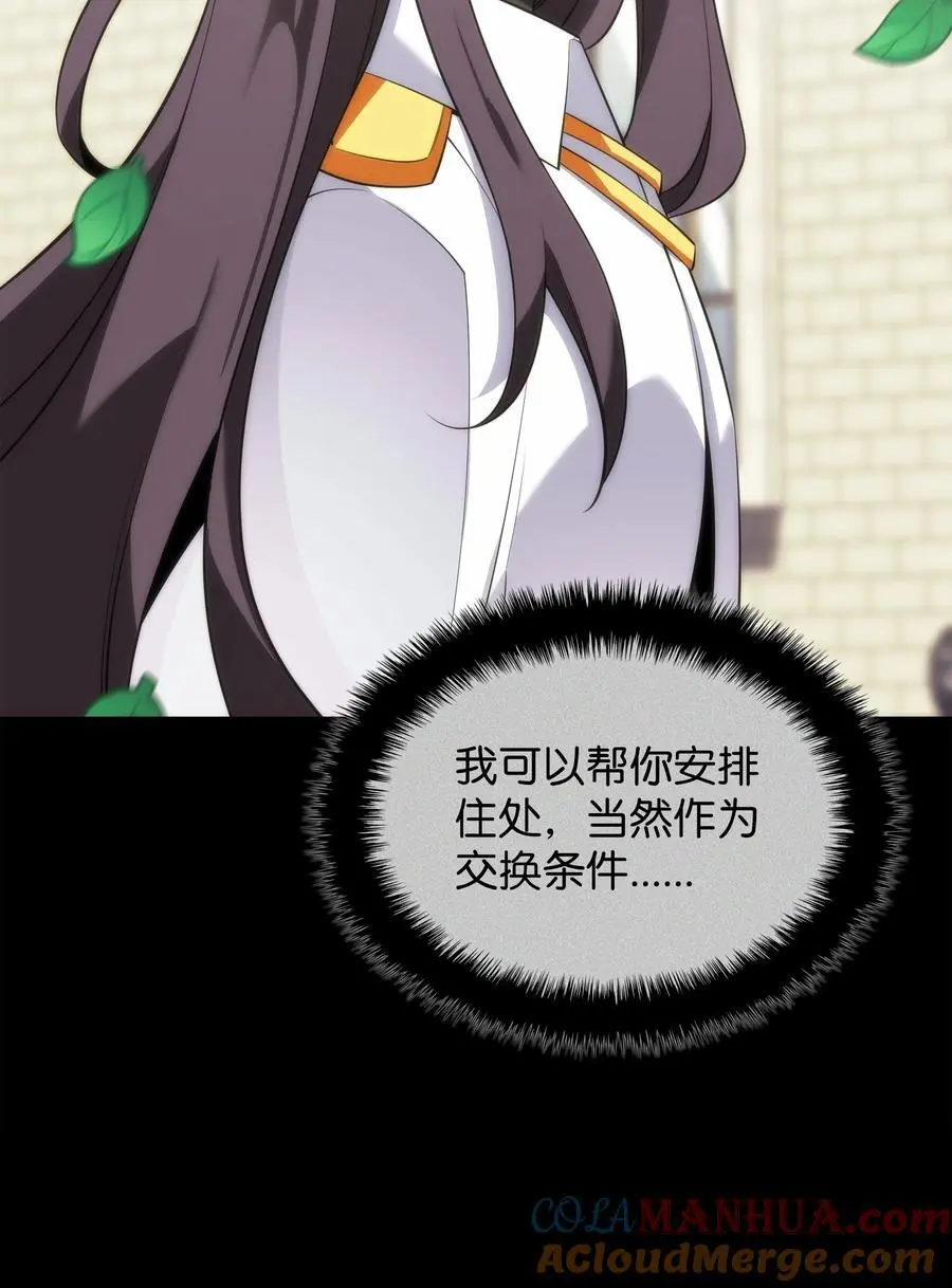 198 模范市民 第89页