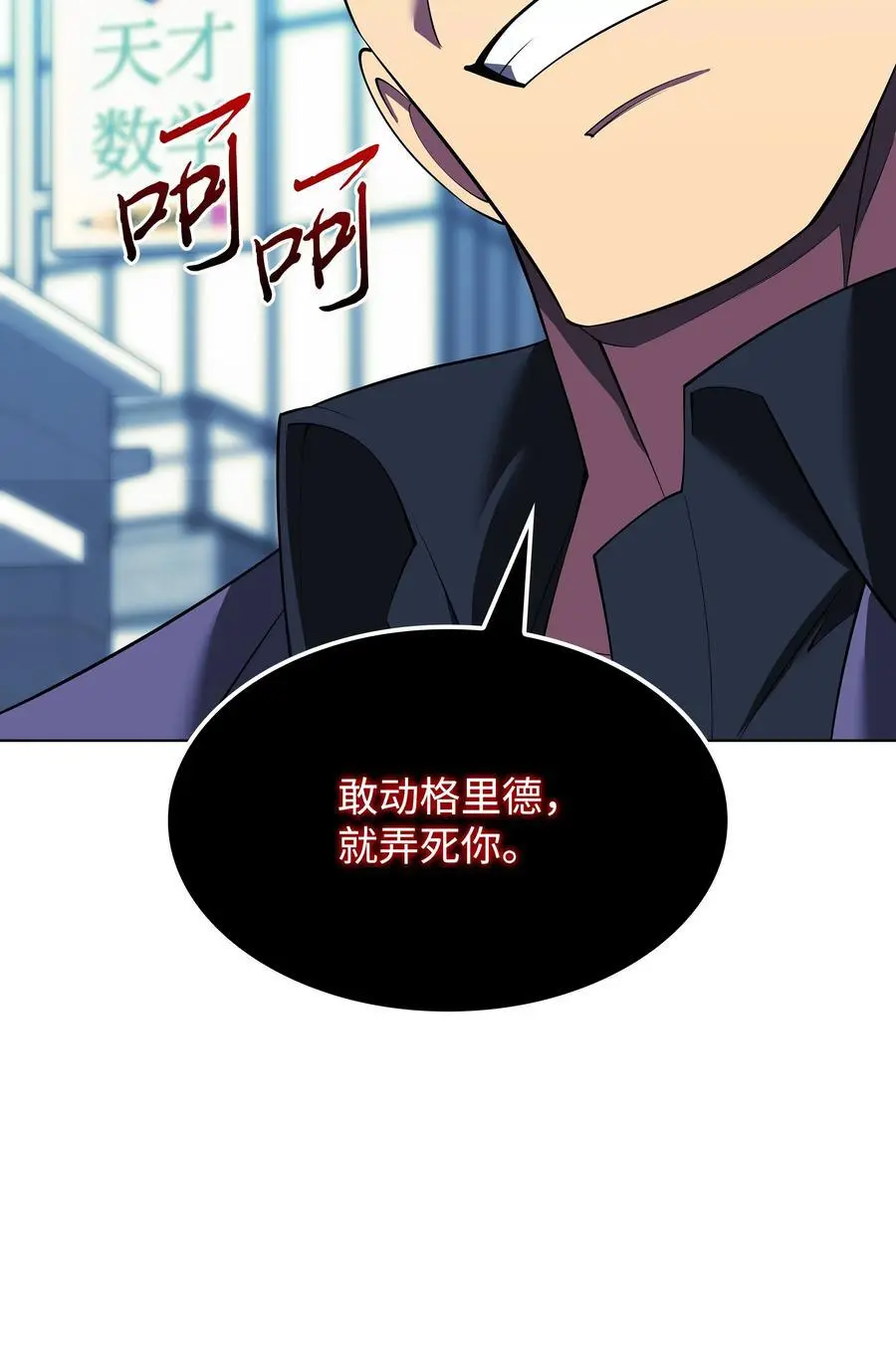 198 模范市民 第91页