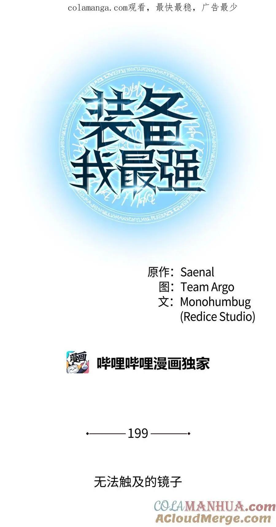 199 无法触及的镜子 第1页