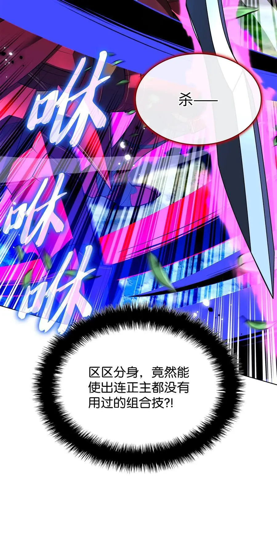 199 无法触及的镜子 第7页