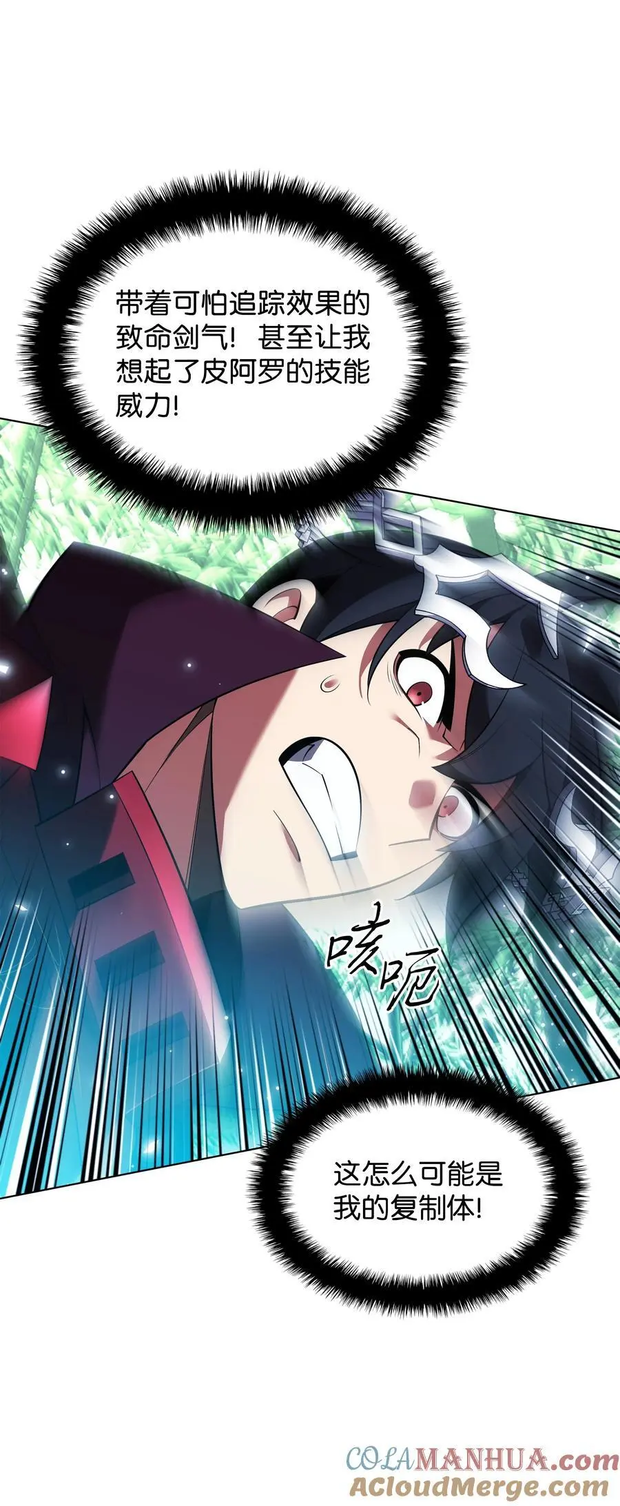 199 无法触及的镜子 第21页
