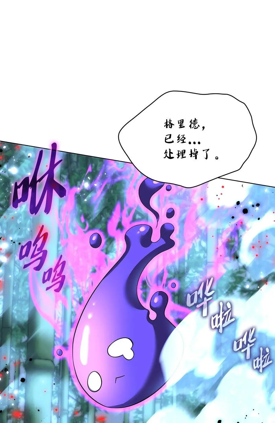 199 无法触及的镜子 第27页