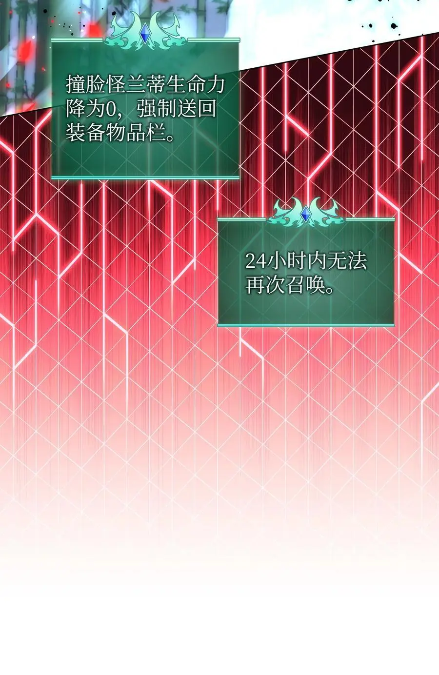 199 无法触及的镜子 第28页