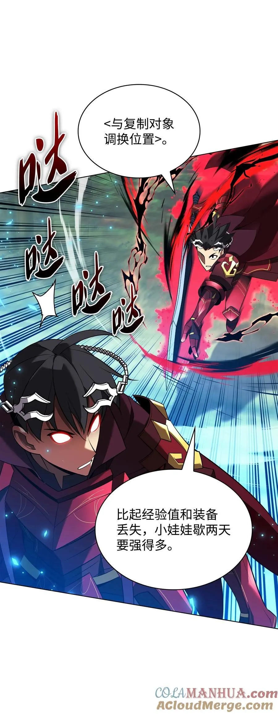 199 无法触及的镜子 第29页