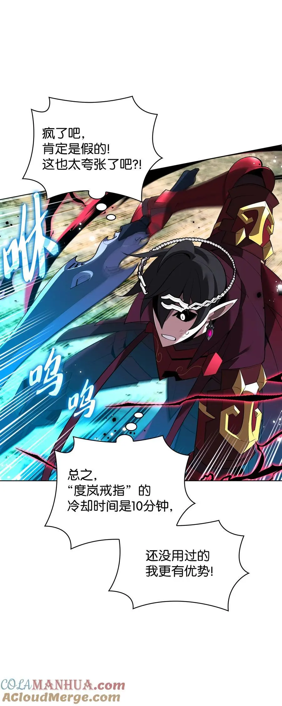199 无法触及的镜子 第65页