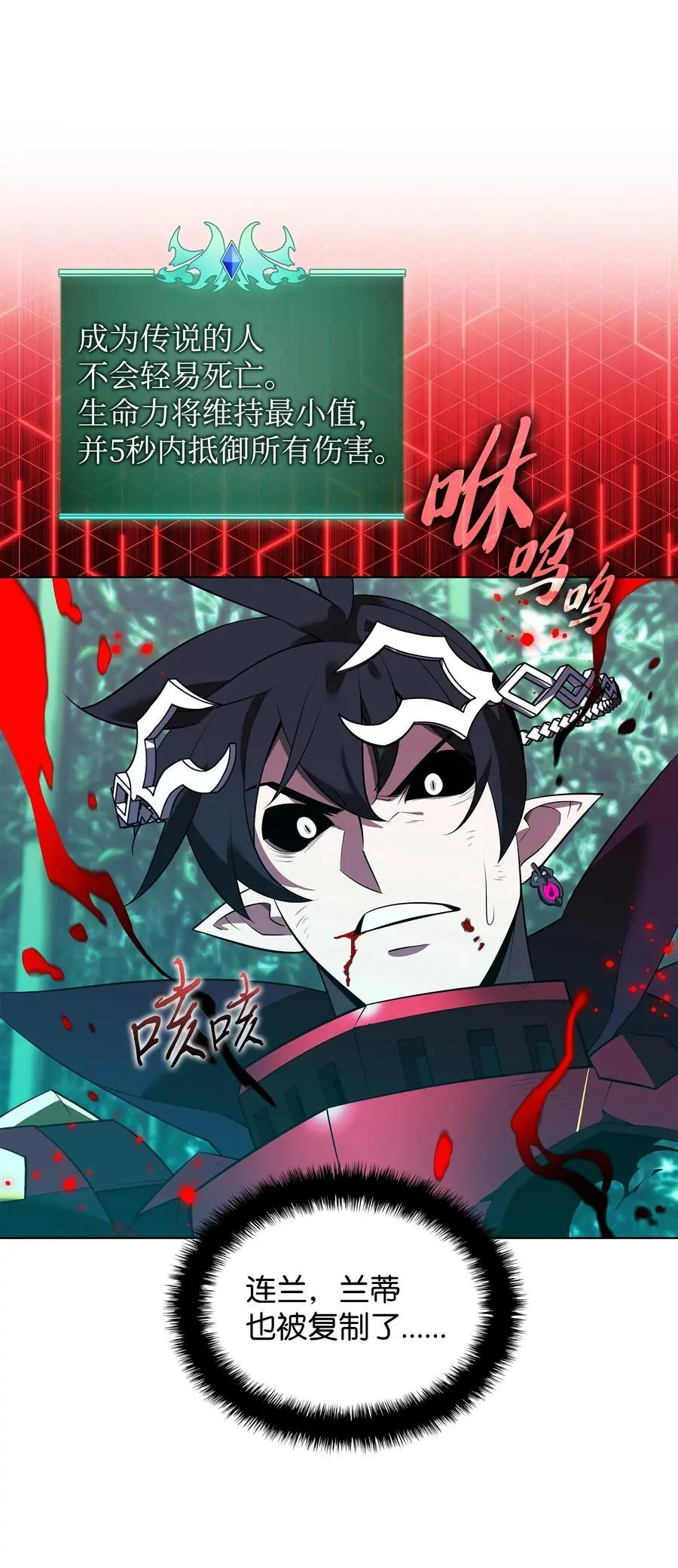 199 无法触及的镜子 第80页