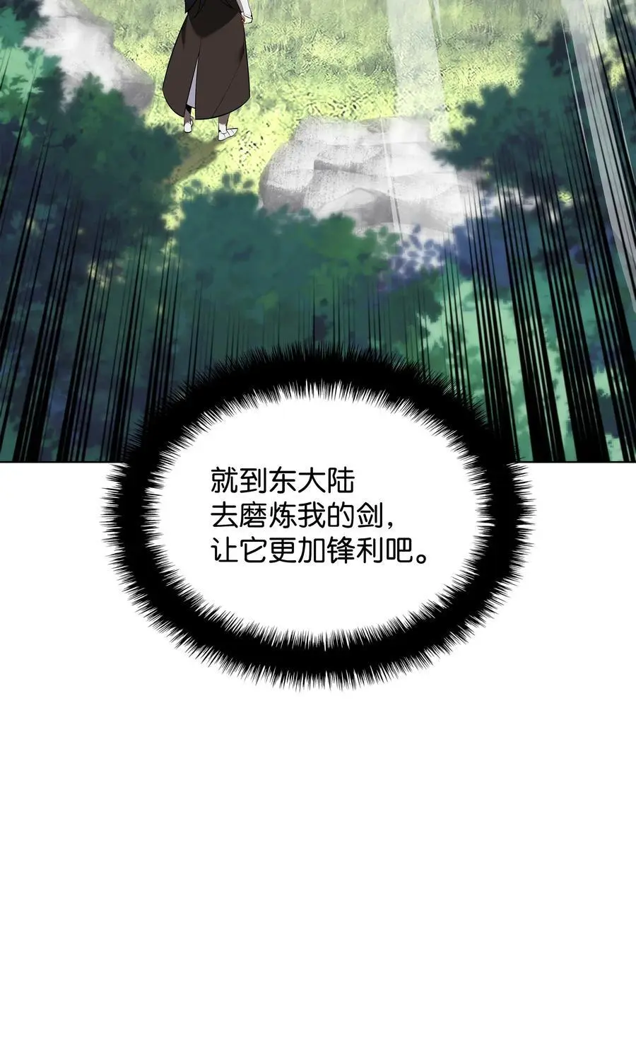 200 连杀波 第11页