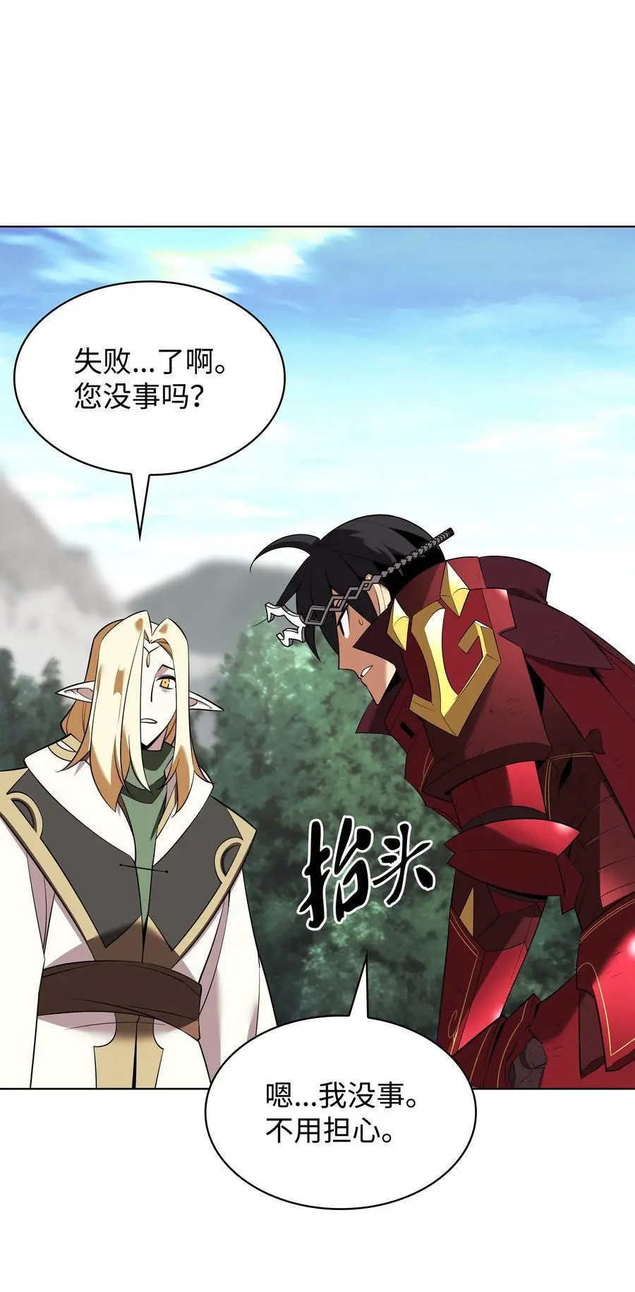 200 连杀波 第16页