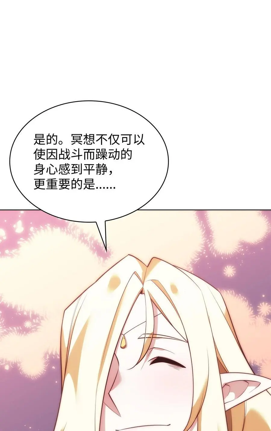 200 连杀波 第20页