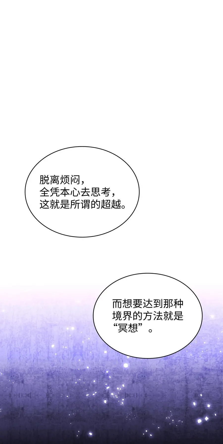 200 连杀波 第22页