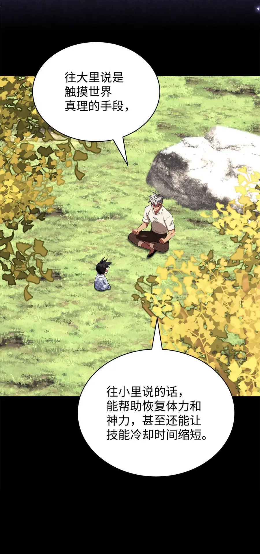 200 连杀波 第23页