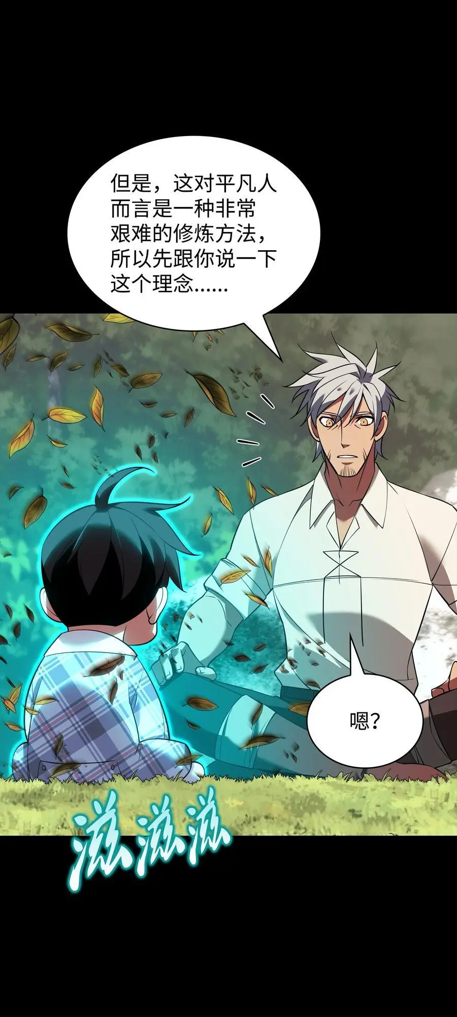 200 连杀波 第24页