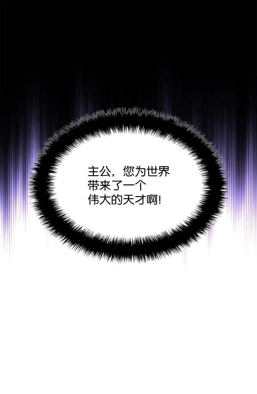 200 连杀波 第31页