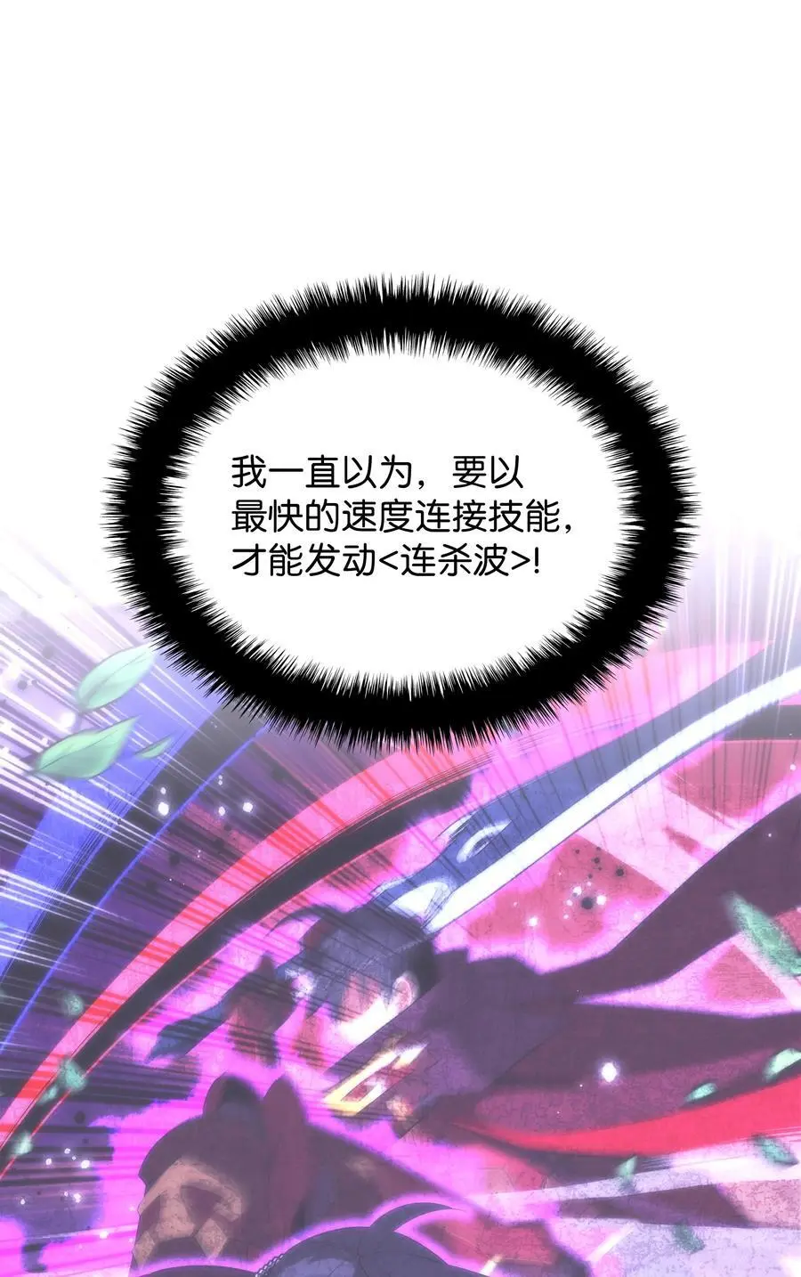 200 连杀波 第42页