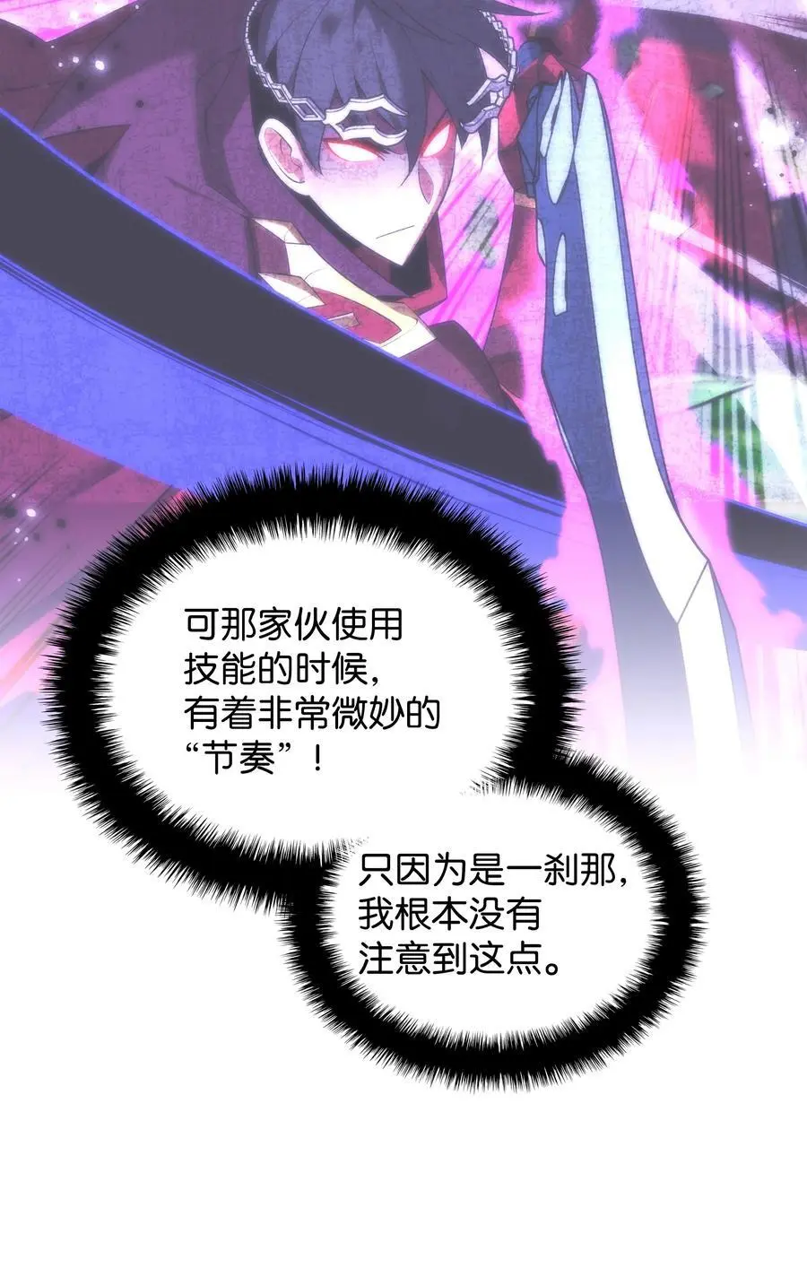 200 连杀波 第43页