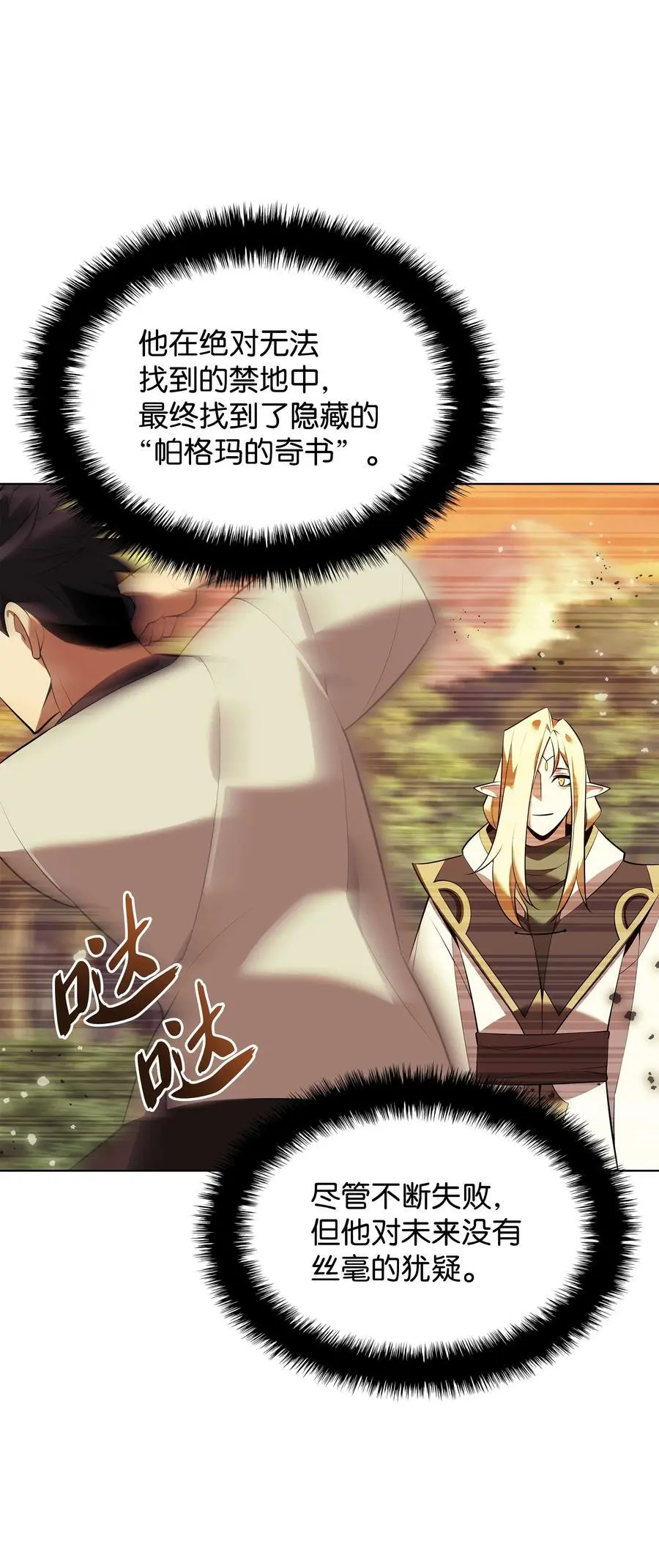 200 连杀波 第47页