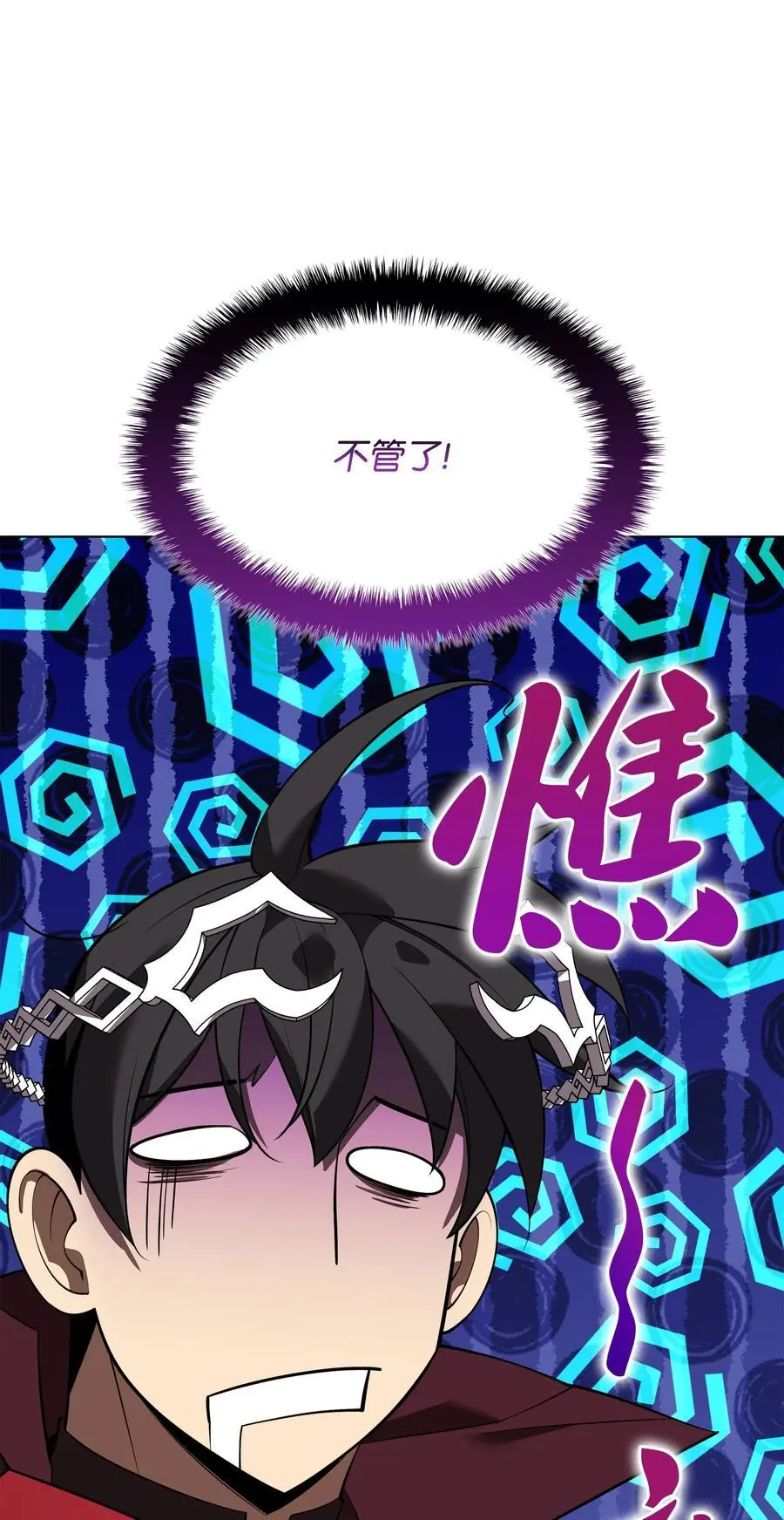 200 连杀波 第56页