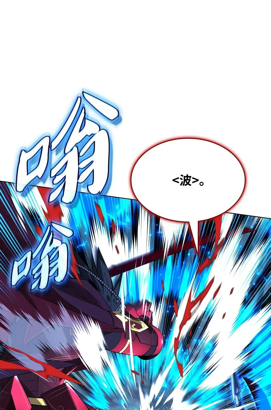 200 连杀波 第70页