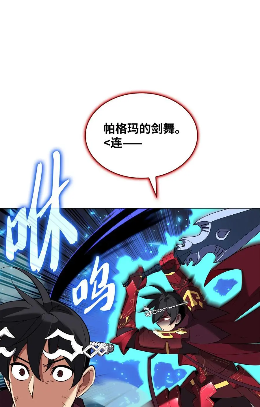 200 连杀波 第79页