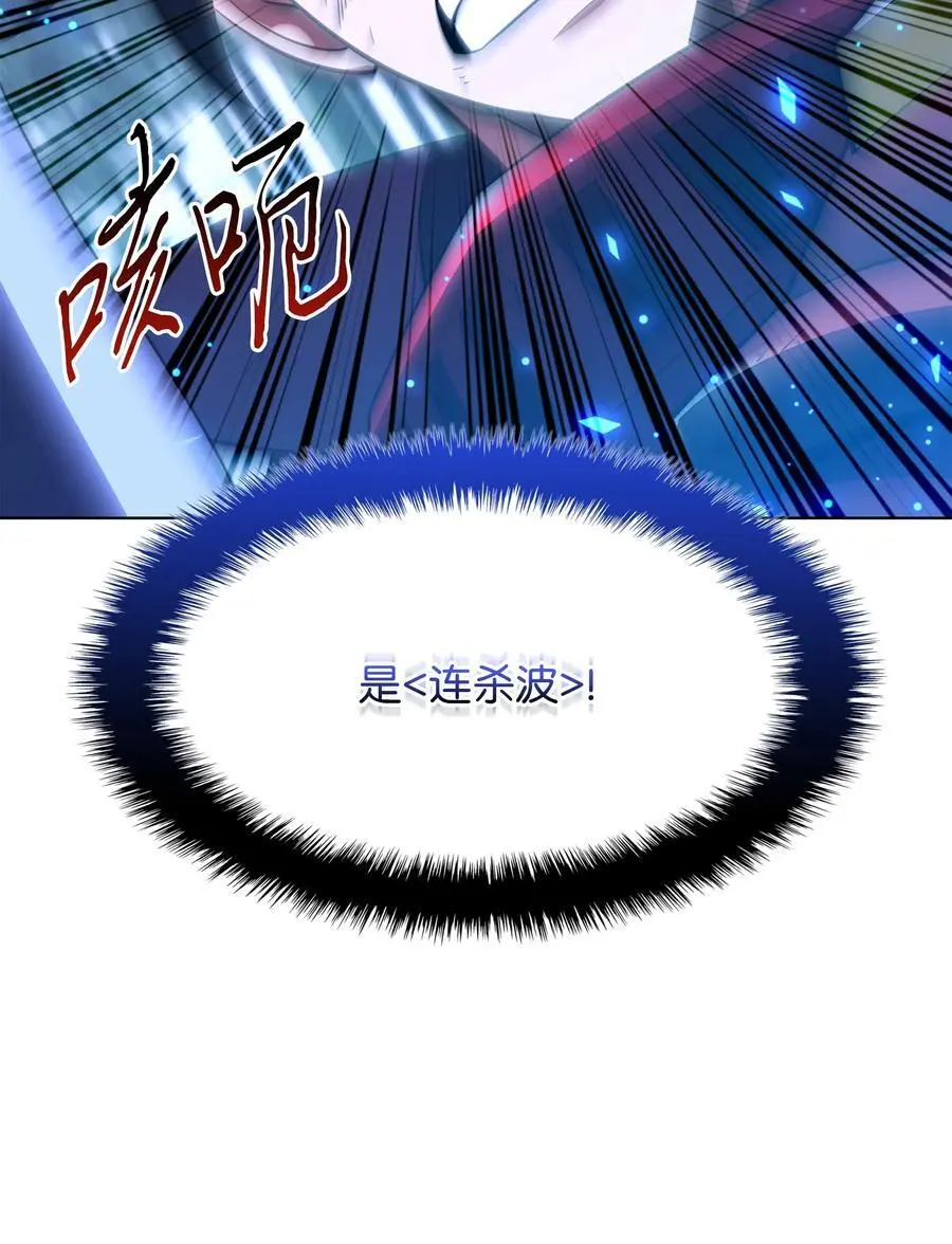 200 连杀波 第88页