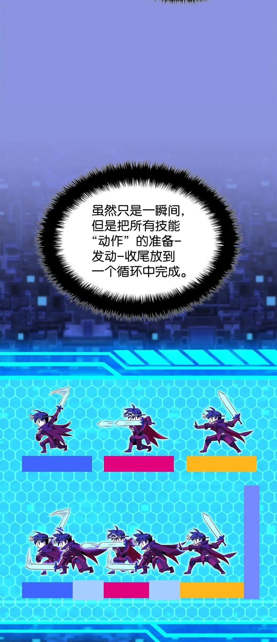 200 连杀波 第98页