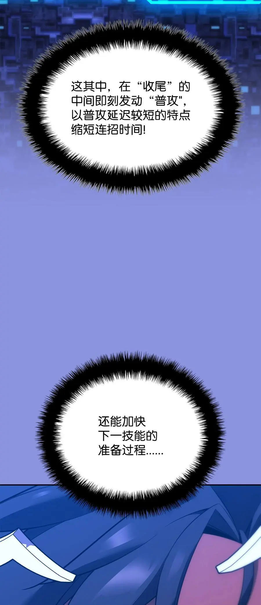 200 连杀波 第99页