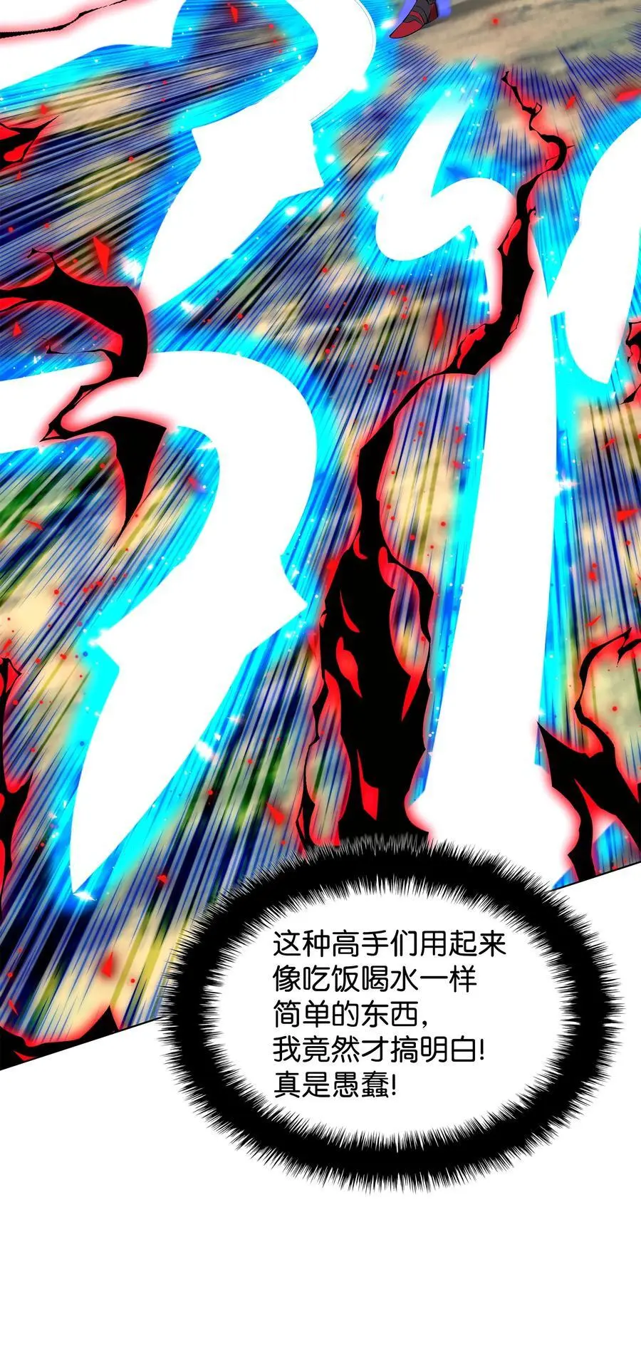 200 连杀波 第102页