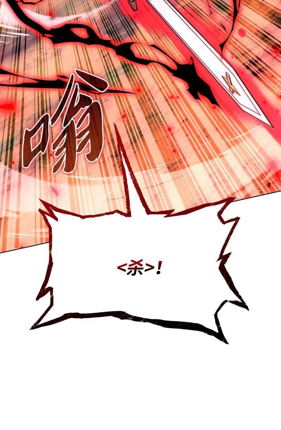200 连杀波 第115页