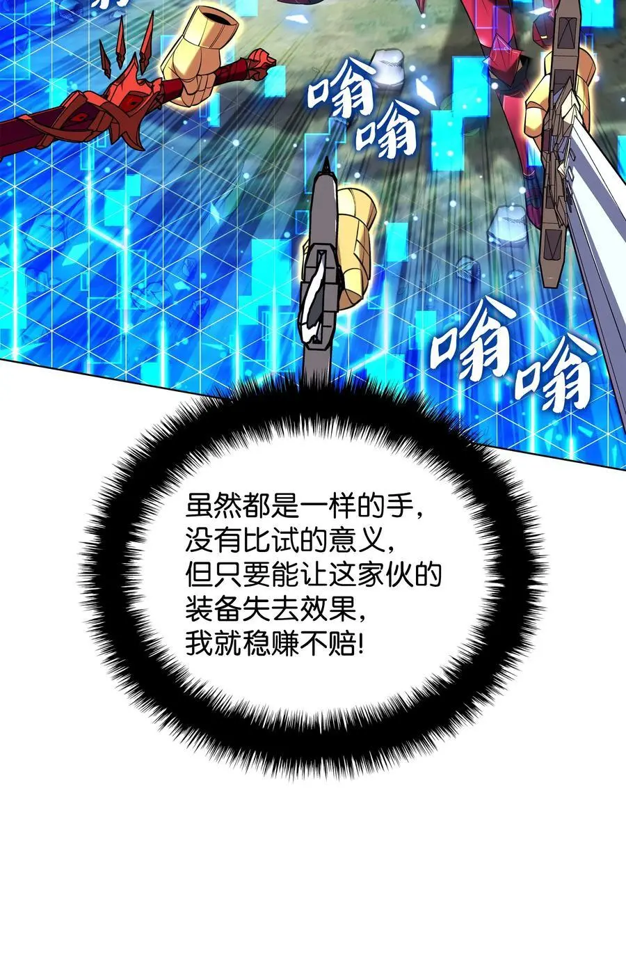 201 绝对胜率50% 第36页