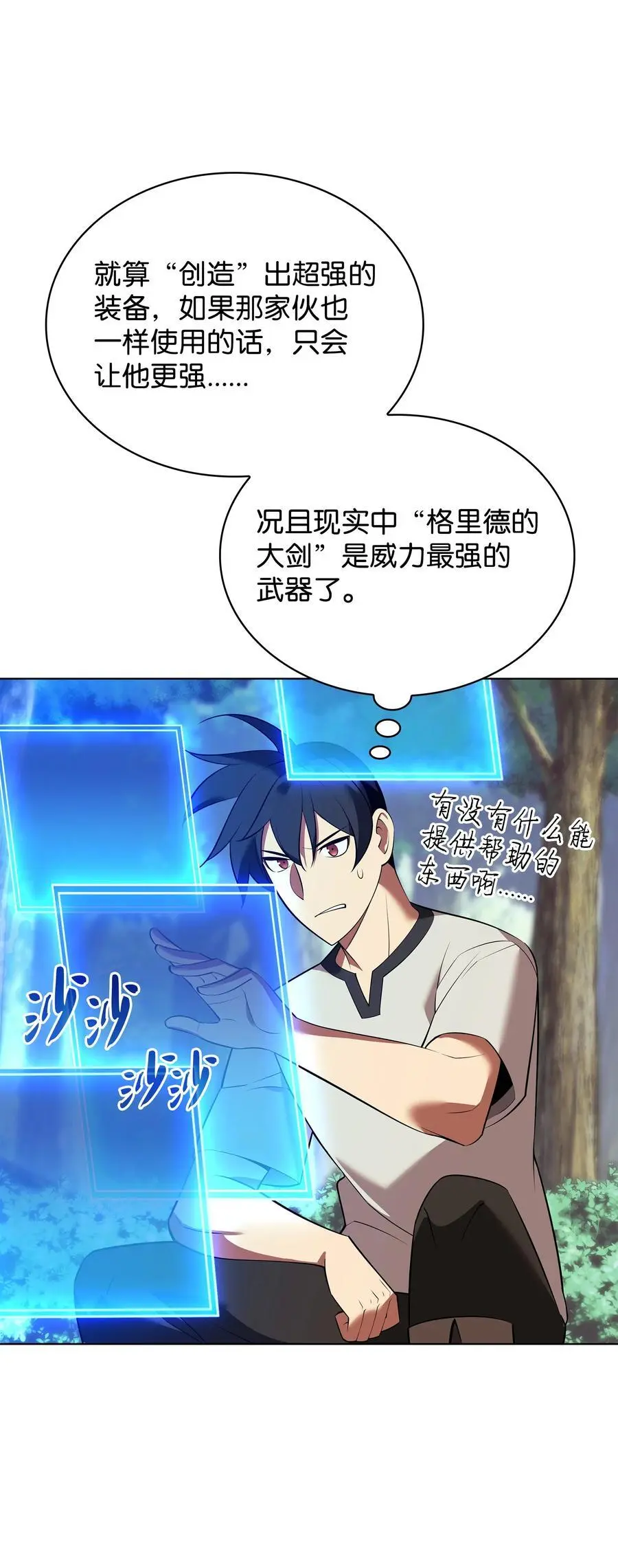 201 绝对胜率50% 第111页