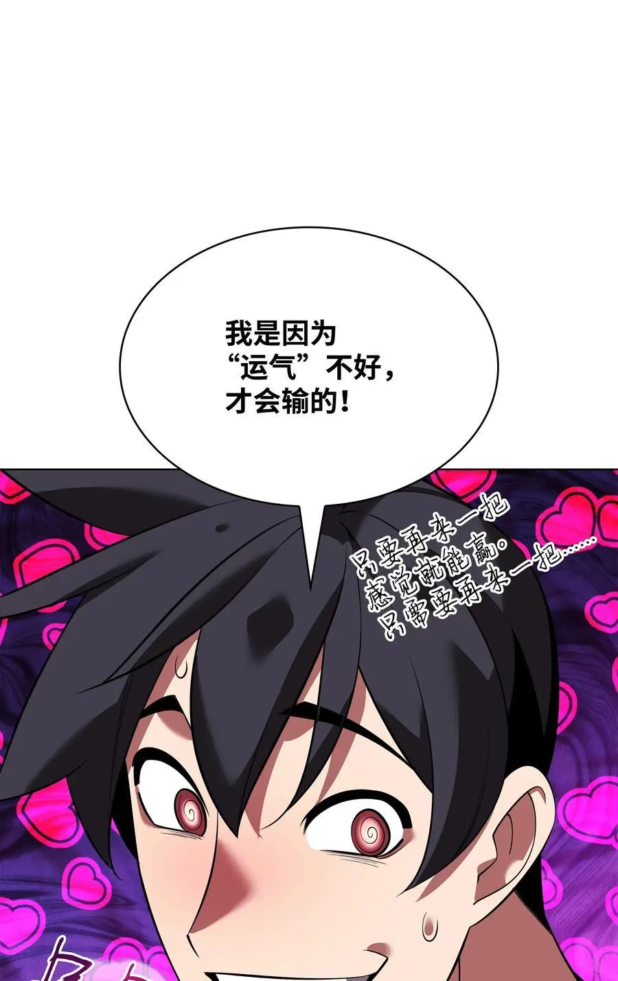 201 绝对胜率50% 第124页