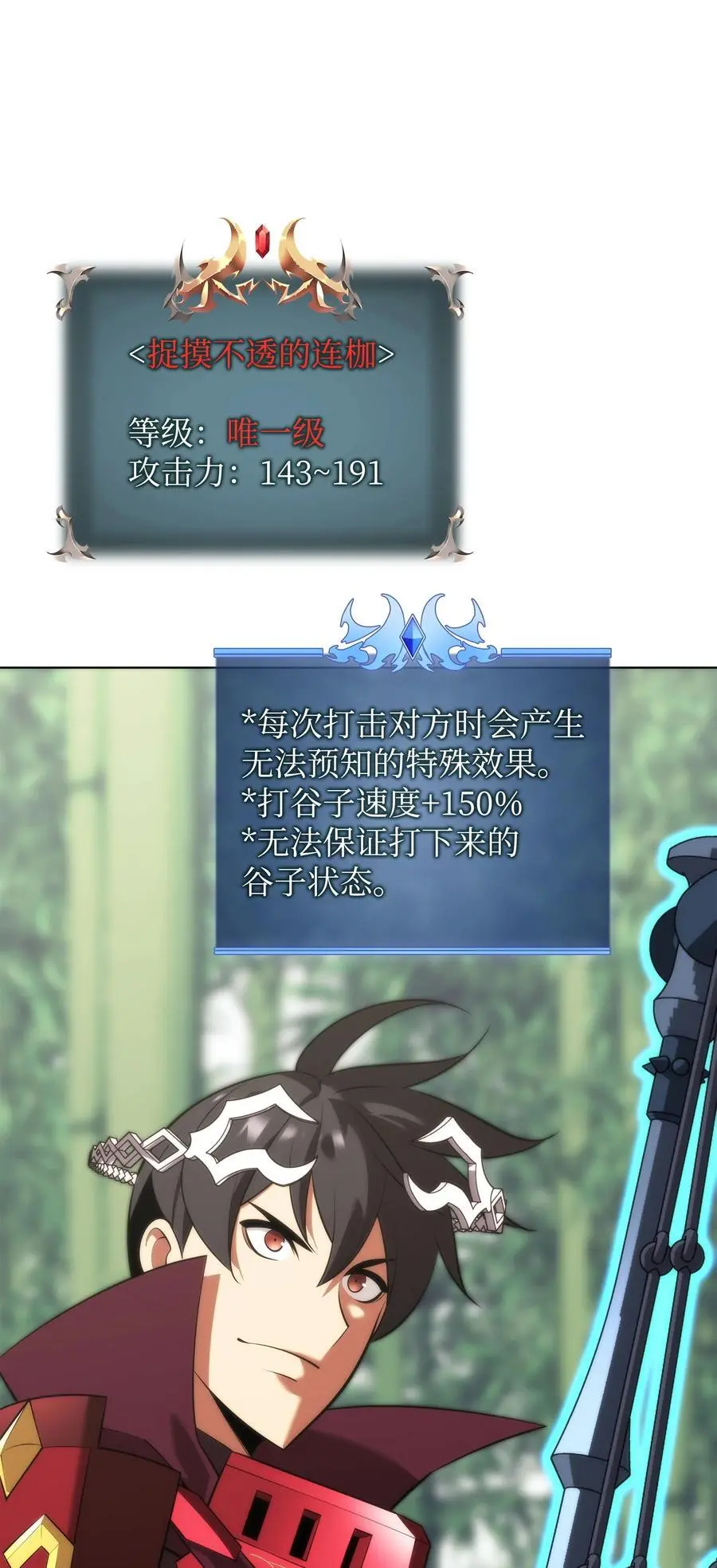 202 我什么时候才能中奖？！ 第2页