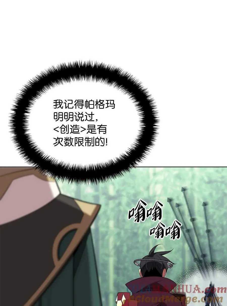 202 我什么时候才能中奖？！ 第5页