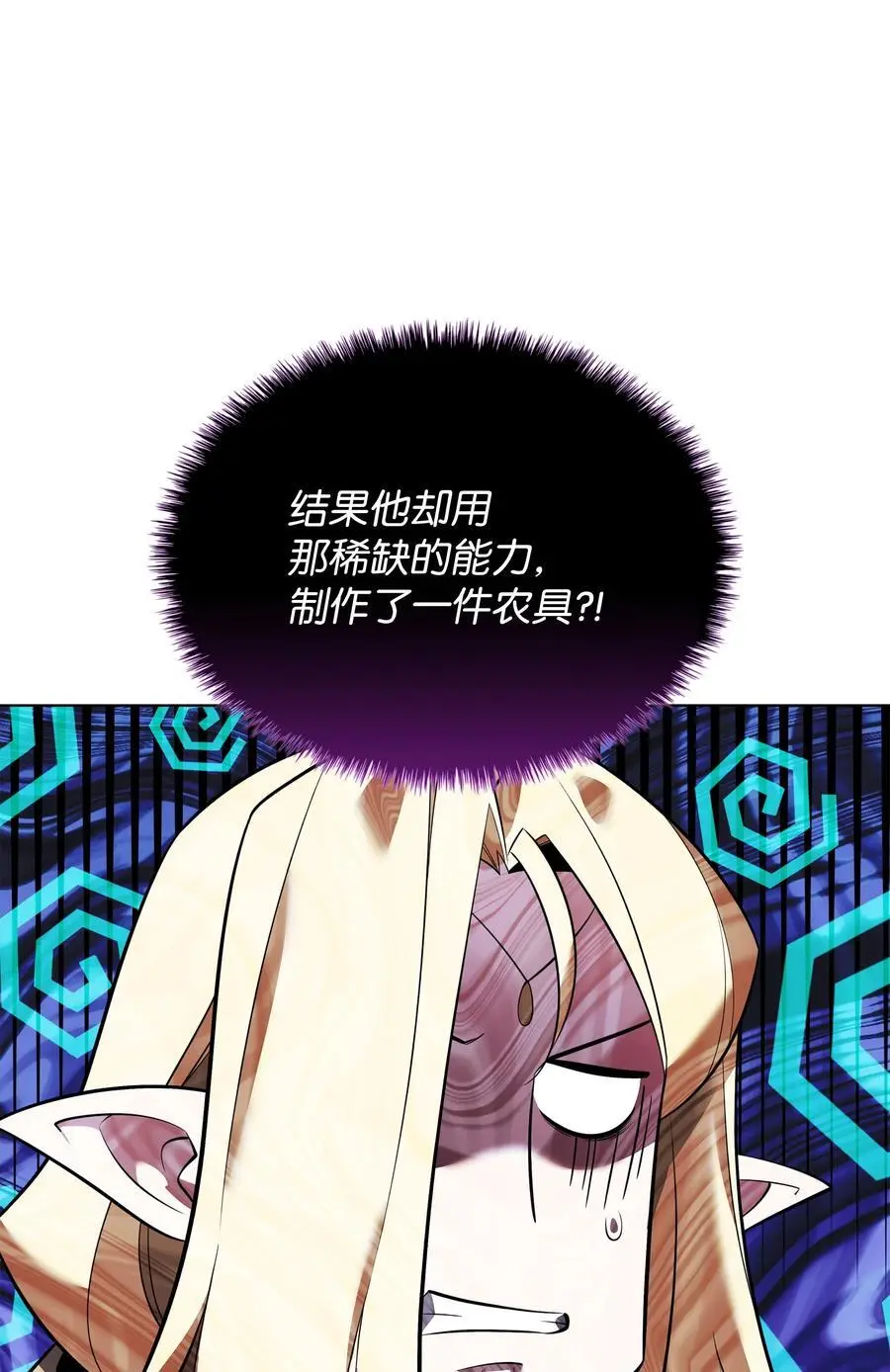 202 我什么时候才能中奖？！ 第7页