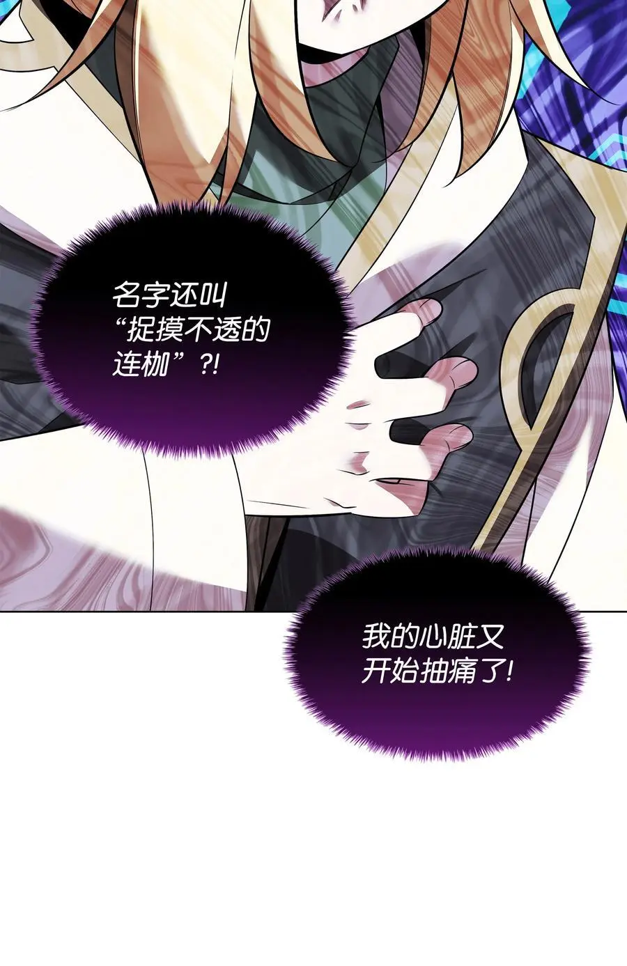 202 我什么时候才能中奖？！ 第8页