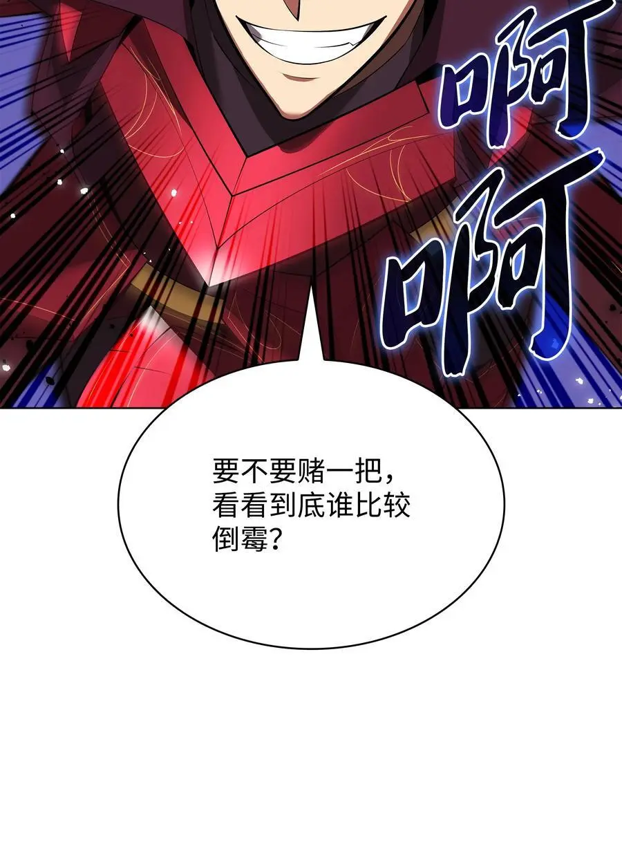 202 我什么时候才能中奖？！ 第11页