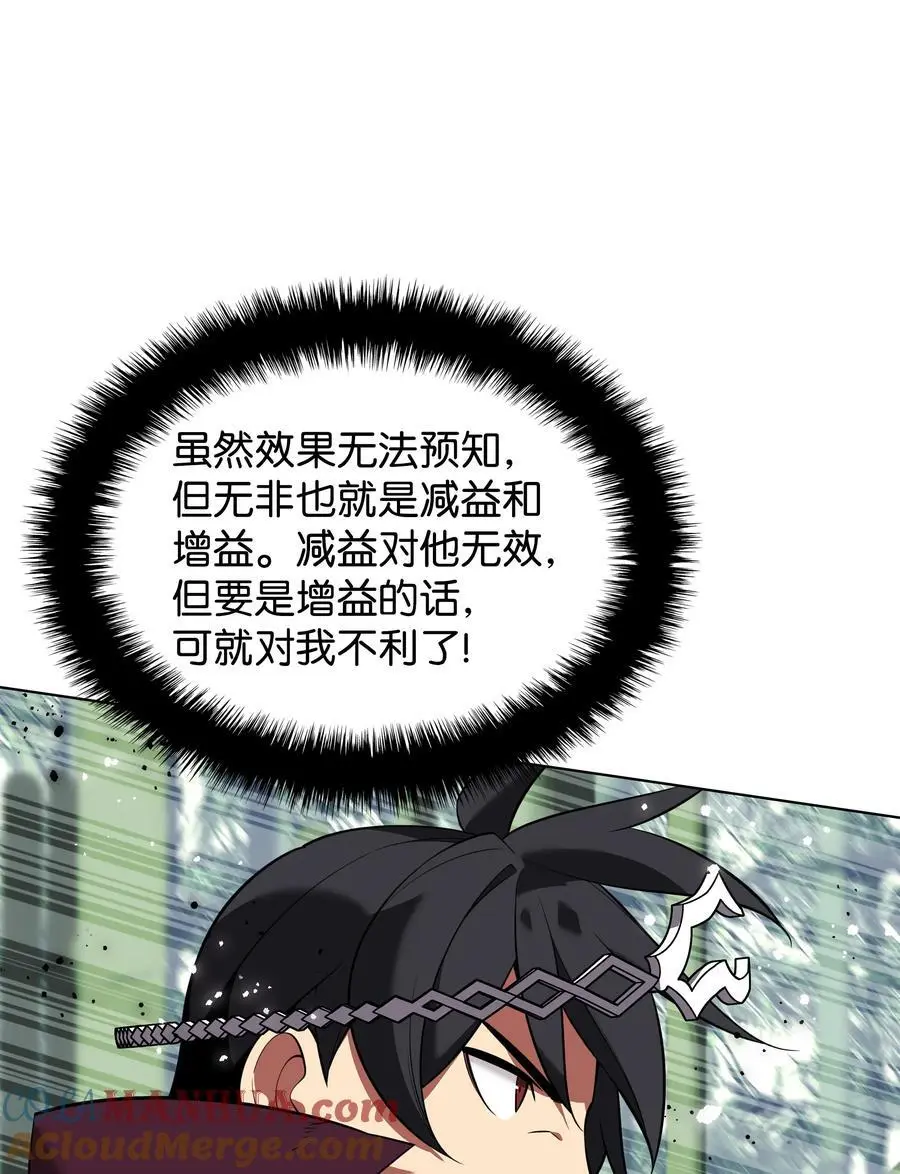 202 我什么时候才能中奖？！ 第17页
