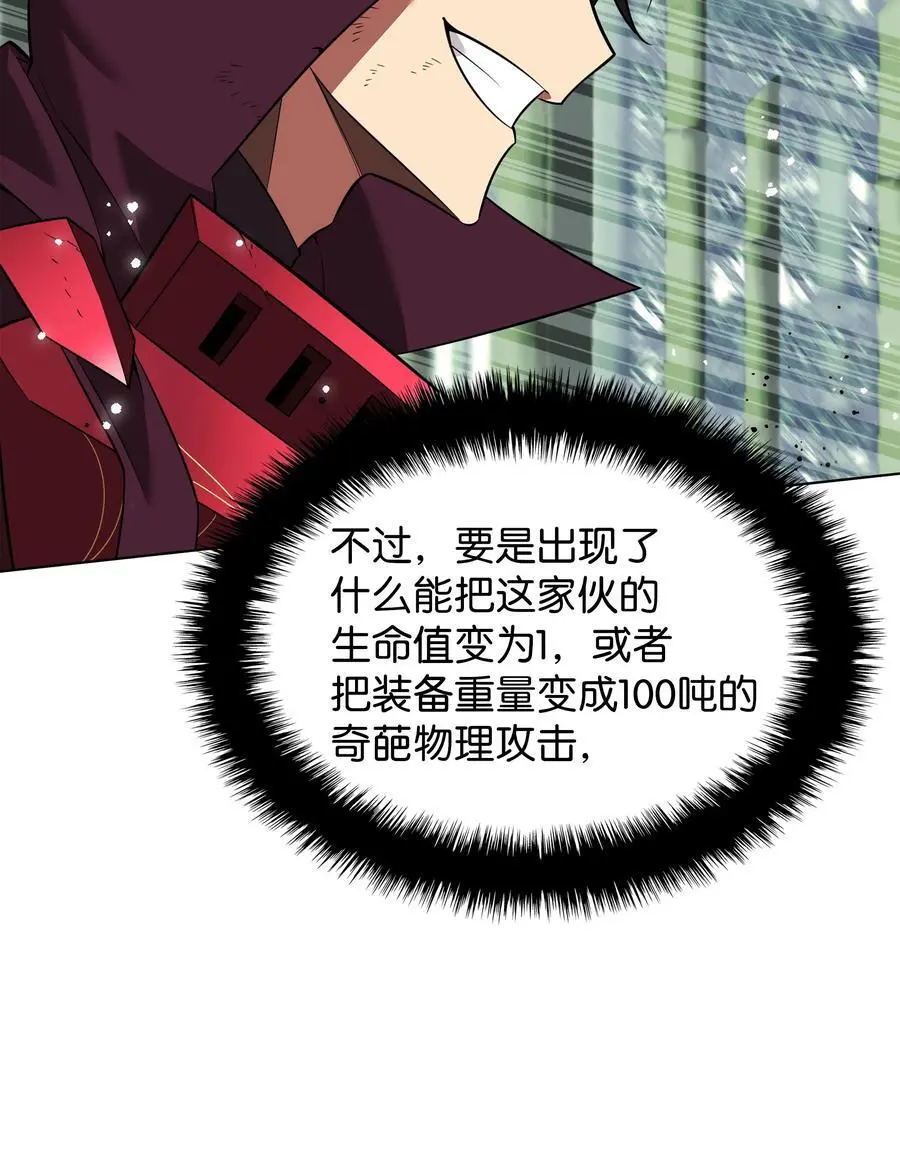 202 我什么时候才能中奖？！ 第18页