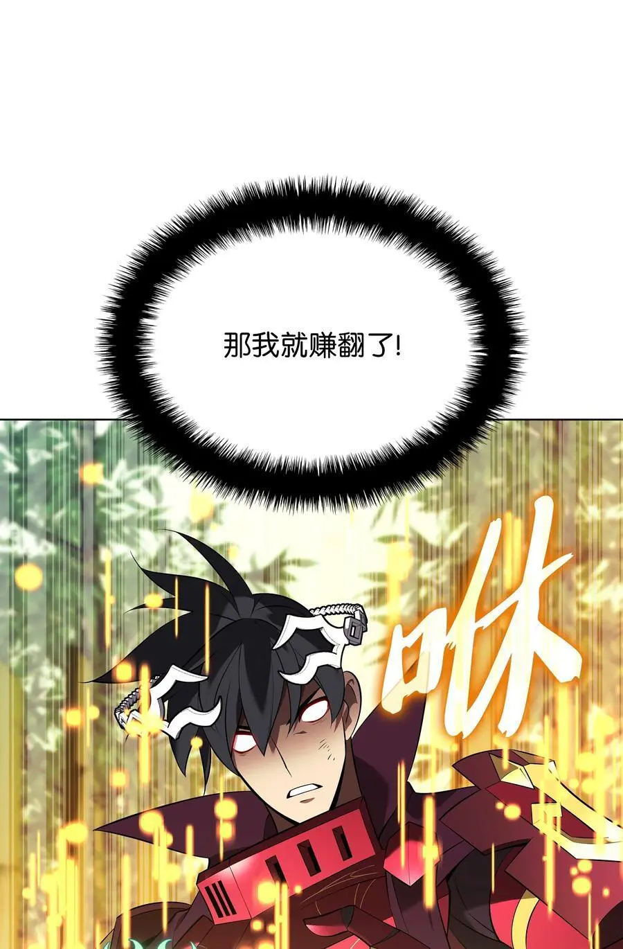 202 我什么时候才能中奖？！ 第19页