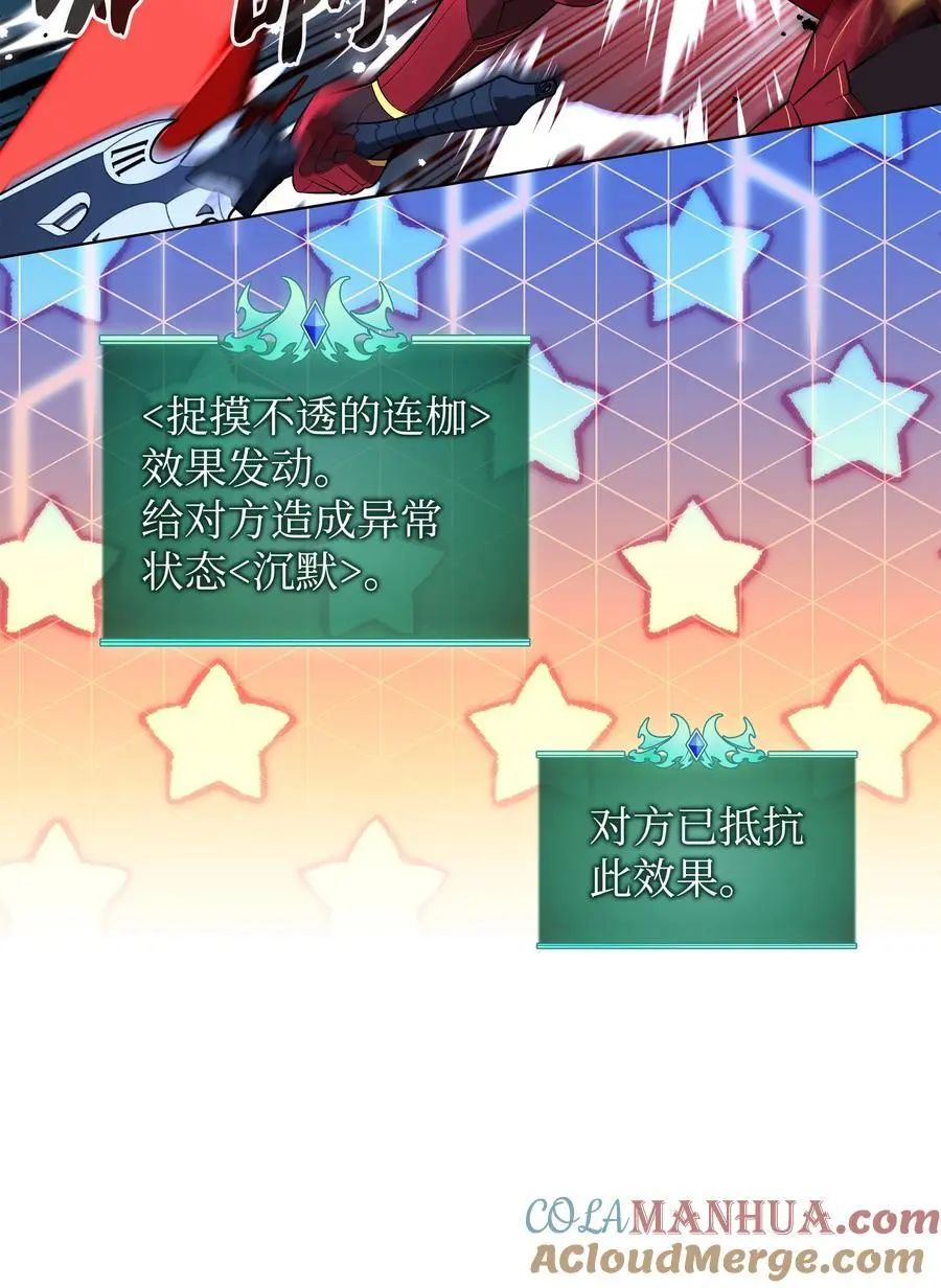 202 我什么时候才能中奖？！ 第25页