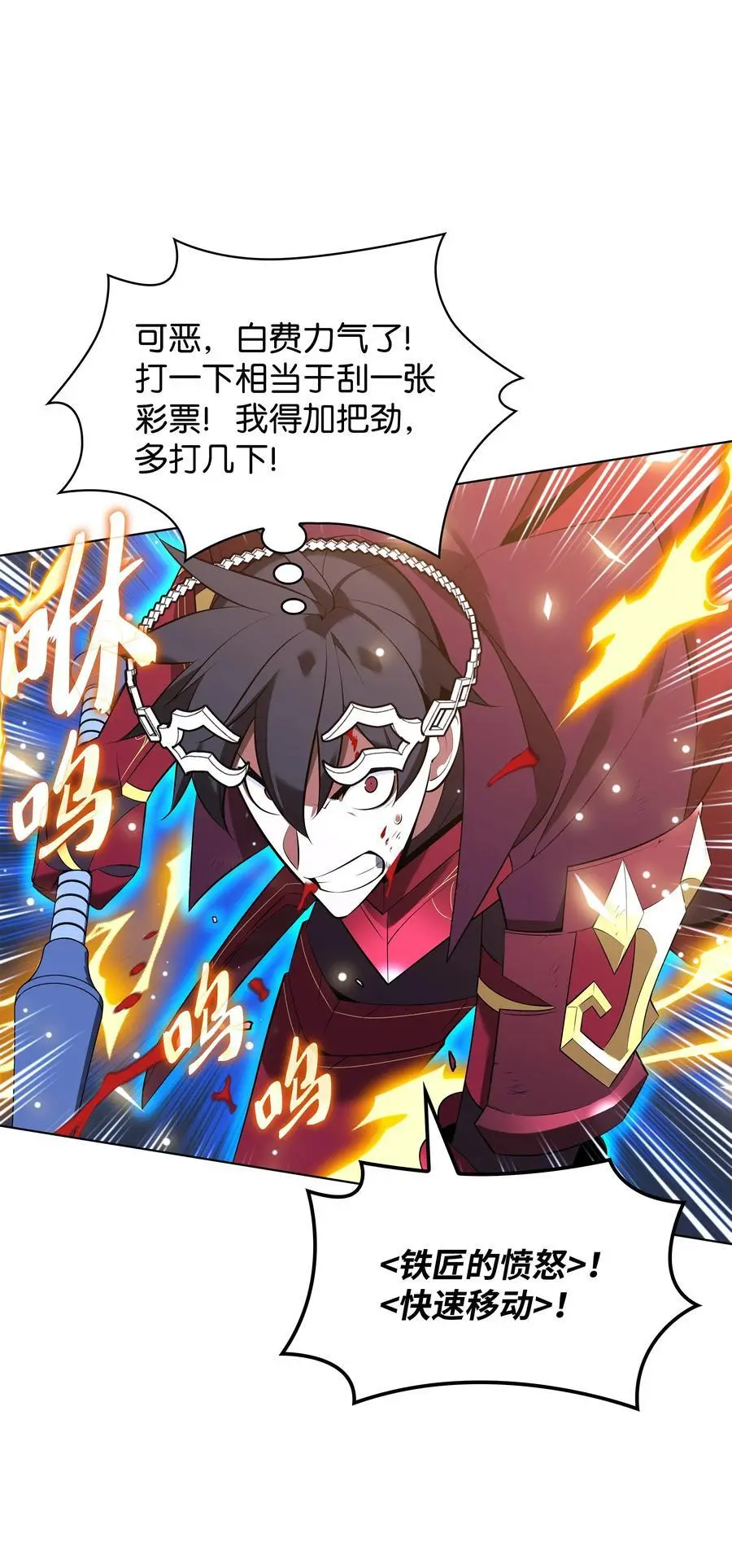 202 我什么时候才能中奖？！ 第26页